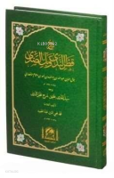 Şerhu Katrun Neda ve Bellüs Süda (Ciltli - Yeni Dizgi)