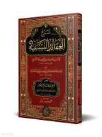 Şerhul Akaidin Nesefiyye (Yeni Dizgi - Tahkikli)