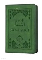 Şifa-i Şerif (Cep Boy - Kılıflı - Yeni Dizgi)