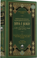 Şifa-i Şerif (Orta Boy - Yeni Dizgi - Ciltli)