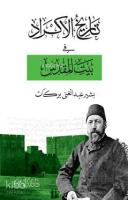 Tarihü'l-Ekrad Fi Beyti'l-Makdis