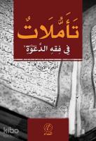 Teemmulet Fi Fıkhı'd Dave -1. cilt-