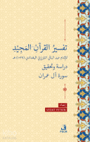 Tefsiru’l-Kur’ani’l-Mecid li’l-İmam Abdi’l-Baki et-Tebrizi el-Bağdadi