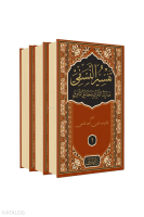 Tefsirun Nesefi Arapça 3 Cilt Takım; Arapça 3 Cilt