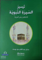 Teysiru's-Sirati'n-Nebeviyye (Arapça Kolay Siyer) Başlangıç Seviye