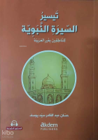 Teysiru's-Sirati'n-Nebeviyye (Arapça Kolay Siyer) Orta Seviye