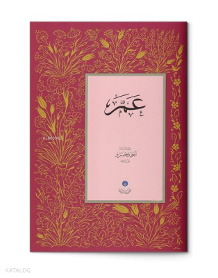 2 Renkli Amme Cüzü (Orta Boy)