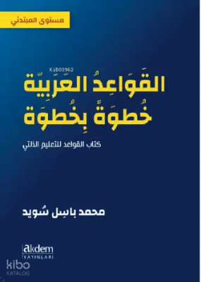 Adım Adım Arapça Dilbilgisi