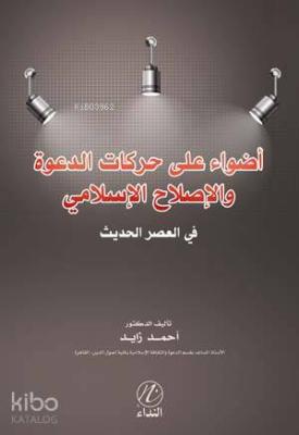 Adve Ale Hareketi't Da've