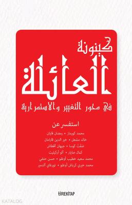 Aile Olmak (Arapça) Kolektif