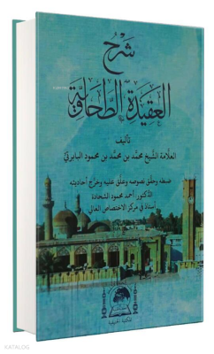 Akidetütü Tahaviyye Baberti Şerhi (Yeni Dizgi Arapça)