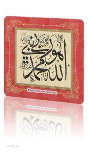 Allah, Muhammed, Hüve Rabbi (Magnet)