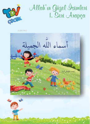 Allahın Güzel İsimleri 1 (Arapça)