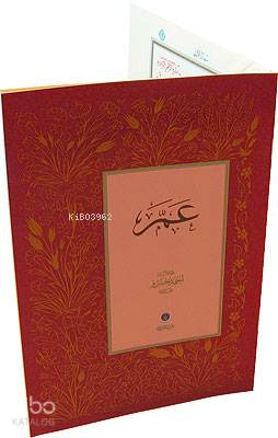 Amme Cüzü; (Orta Boy)