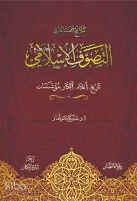 Anahatlarıyla Tasavvuf ve Tarikatlar Arapça
