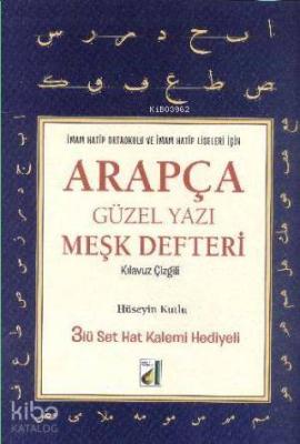 Arapça Güzel Yazı Meşk Defteri; (3 lü Set Hat Kalemi Hediyeli)