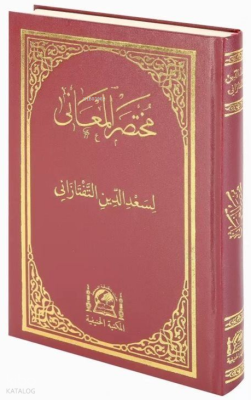 Arapça Muhtasarü'l-Meani Eski Usul Medrese Yazısı (Rahle Boy) Sadettin