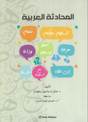 Arapça Sözlü Anlatım (Muhadesetül Arabiyye) Kolektif