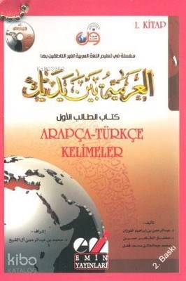 Arapça-Türkçe Günlük Kelimeler (1. ve 2. Kitap Takım) Kolektif