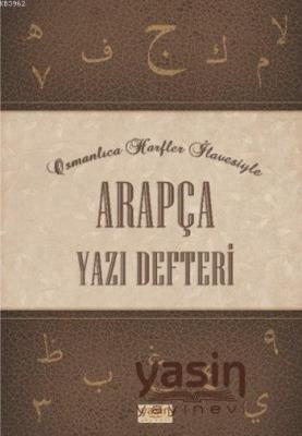 Arapça Yazı Defteri; Osmanlıca İlaveli