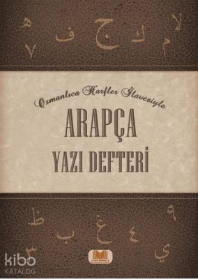 Arapça Yazı Defteri