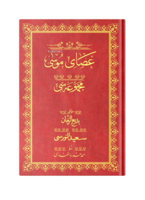 Asayı Musa Orta Boy Osmanlıca