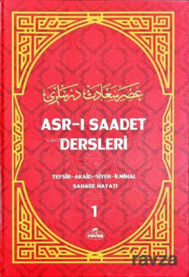 Asr-ı Saadet Dersleri 2 (Ciltli) Necmeddin Salihoğlu