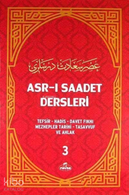 Asr-ı Saadet Dersleri 3 (Ciltli-Şamua); Tefsir - Hadis - Davet Fıkhı - Mezhepler Tarihi - Tasavvuf ve Ahlak