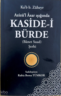 Azizül Asar ışığında Kaside-i Bürde  (Banet Suad) Şerhi