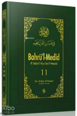 Bahrü'l-Medîd 11; fi Tefsîri'l-Kur'âni'l-Mecîd