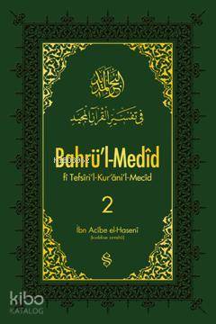 Bahrü'l-Medid 2; fi Tefsiri'l-Kur'ani'l-Mecid