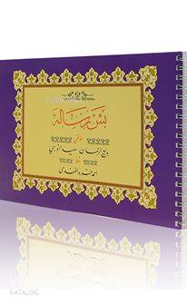 Beş Risale Güzel Yazı Defteri