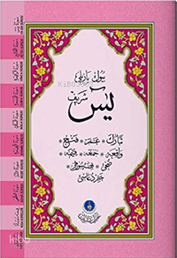 Büyük Yazılı Yasin-i Şerif