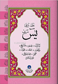 Büyük Yazılı Yasin-i Şerif Kolektif