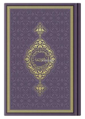 Çanta Boy Termo Deri Kur'an-ı Kerim (Mor, Mühürlü)
