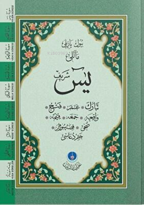 Çanta Boy Yasin-i Şerif Cüzü Mealli, Büyük Yazılı - 2 Renkli