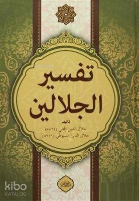 Celaleyn Tefsiri Tek Kitap - Arapça