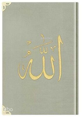 Cep Boy Kadife Kur`an-ı Kerim Krem, Nakışlı, Yaldızlı, Mühürlü - 1002 Krem