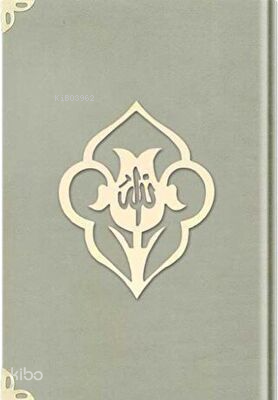 Cep Boy Kadife Kuran-ı Kerim Krem, Güllü, Mühürlü - 1002 Krem