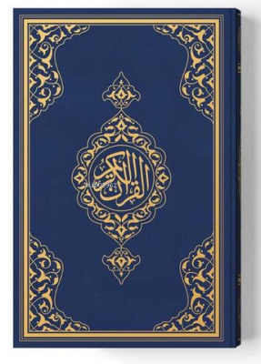 Cep Boy Kur'an-ı Kerim Yeni Cilt (Lacivert, Mühürlü)