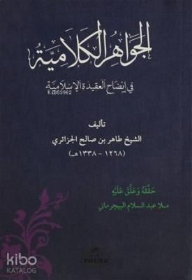 Cevahirül Kelamiye Arapça