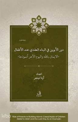 Dawr Al-Abawayn fī Al-Bināʾ Al-ʿAqadī ʿİnda Al-Aṭfāl Al-İmān Bi-Allāh Wa Al-Yawm Al-Âkhir Anmūdhajan