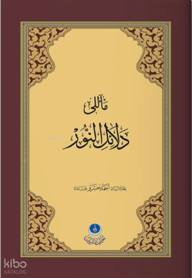 Delaili'n Nur (Mealli, Hafız Boy)