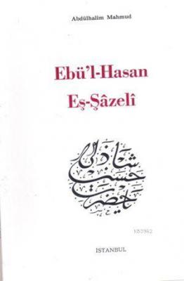 Ebul Hasan Eşşazeli