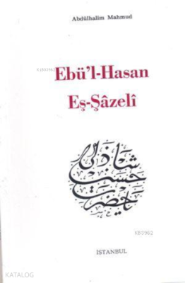 Ebul Hasan Eşşazeli
