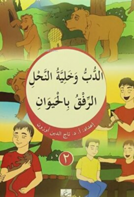 Ed-Dubbu ve haliyyetu'n-nahl / er-rıfku bi'l-hayevân Arapça-Türkçe Kol