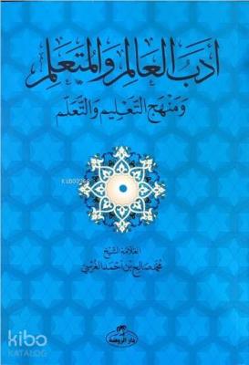 Edebü'l Alim Ve'l Müteallim; Menhecü't Talim ve't Teallüm(Hoca- Talebe İlişkilerinde Metod ve Usul)