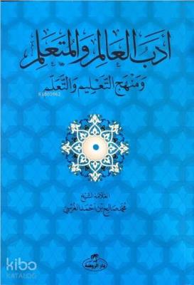 Edebü'l Alim Ve'l Müteallim; Menhecü't Talim ve't Teallüm(Hoca- Talebe İlişkilerinde Metod ve Usul)