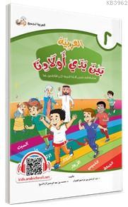 El Arabiyyetü Beyne Yedey Evladina 2.Cilt