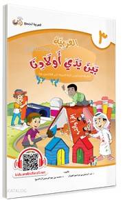 El Arabiyyetü Beyne Yedey Evladina 3.Cilt